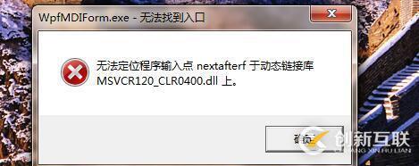 .NET framework升級后軟件不能用的故障