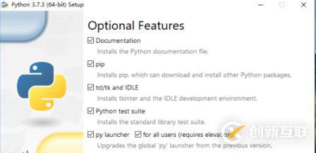 python3.7.3如何自定義安裝