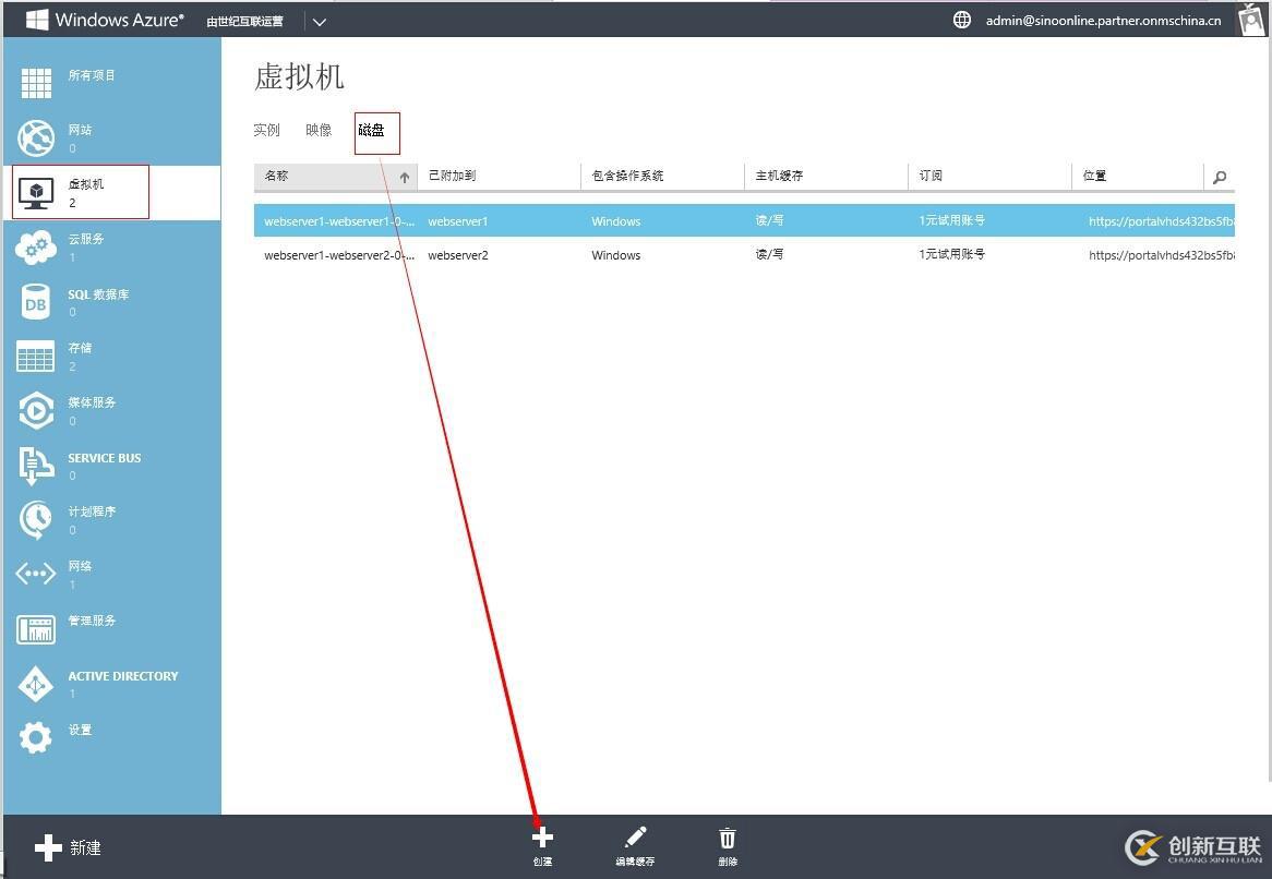 Azure平臺跨存儲遷移虛擬機