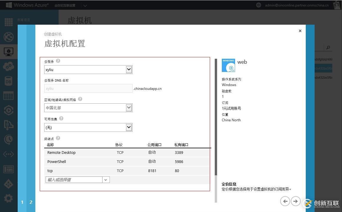 Azure平臺跨存儲遷移虛擬機