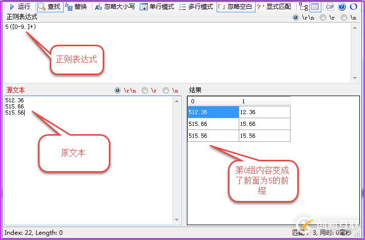 .NET中正則表達式的替換原則是什么