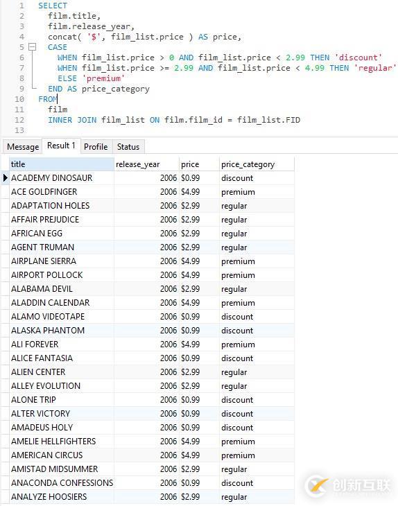 數(shù)據(jù)庫(kù)管理工具Navicat Premium，使用SQL C