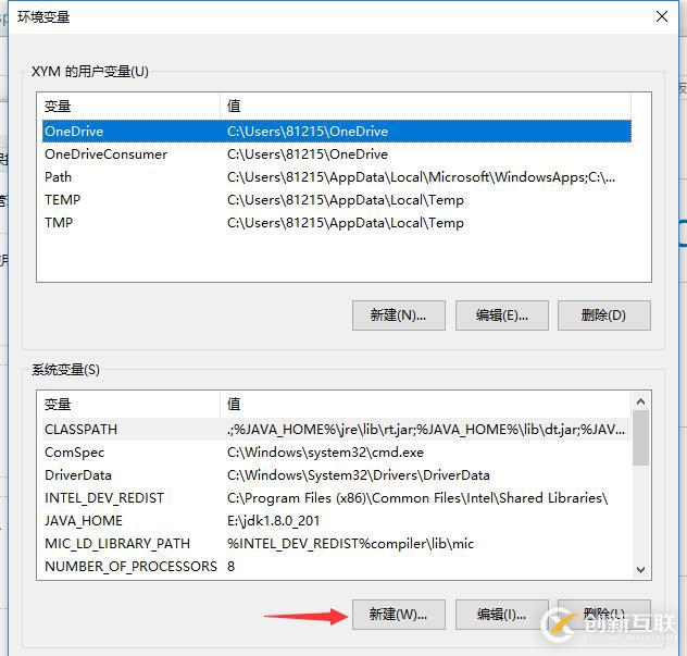 java環(huán)境配置及安裝的詳細步驟