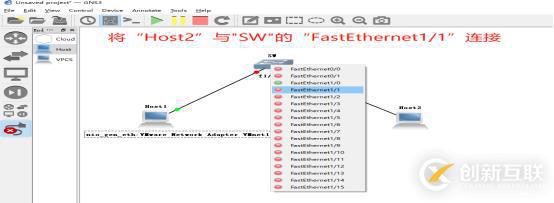 GNS3中交換機(jī)的使用