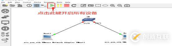 GNS3中交換機(jī)的使用