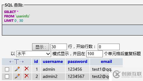 PHP代碼審計(jì)SQL注入篇