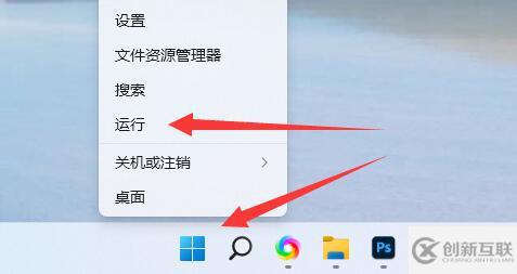 win11定時關機如何設置