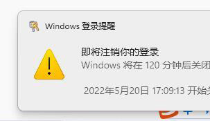 win11定時關機如何設置