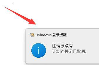 win11定時關機如何設置