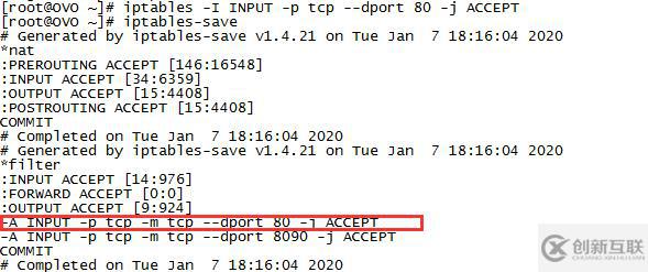 iptables -I INPUT 和 -A INPUT有什么區(qū)別