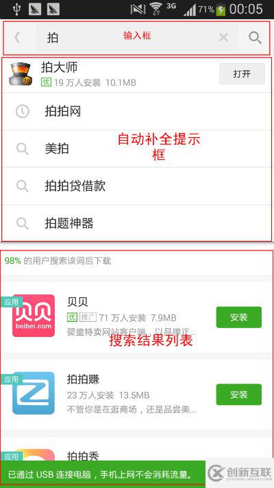 Android自定義View實(shí)現(xiàn)搜索框（SearchView）功能