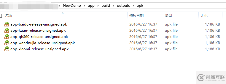 Android Studio多渠道打包套路