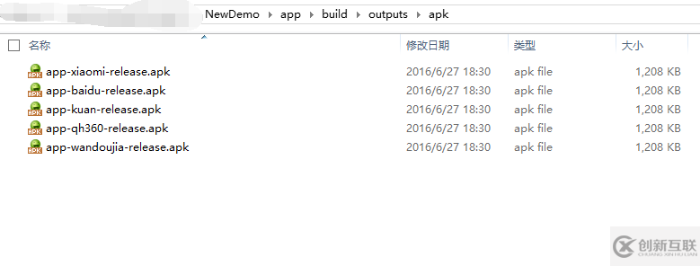 Android Studio多渠道打包套路