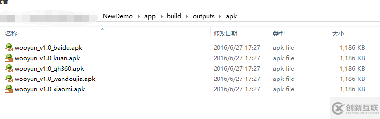 Android Studio多渠道打包套路