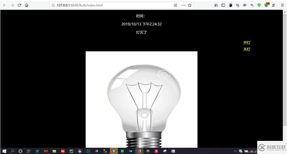 JS實(shí)現(xiàn)燈泡開關(guān)特效