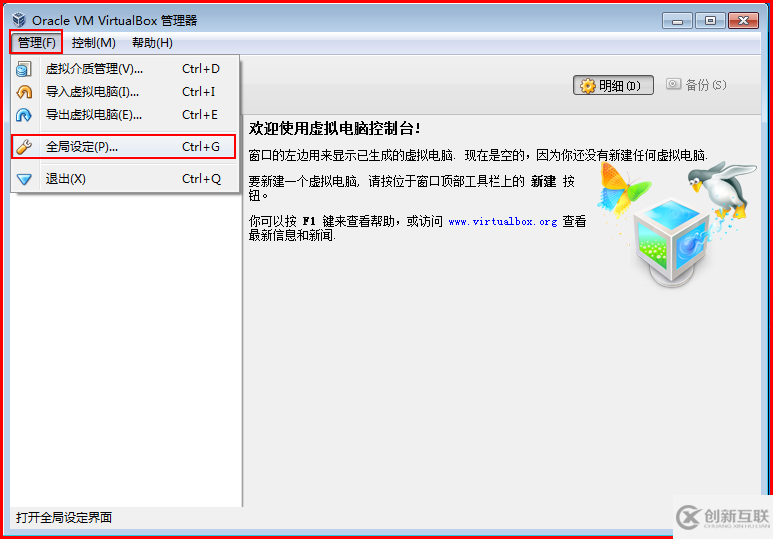 Virtualbox安裝Oracle Solaris10中怎么創(chuàng)建虛擬機(jī)