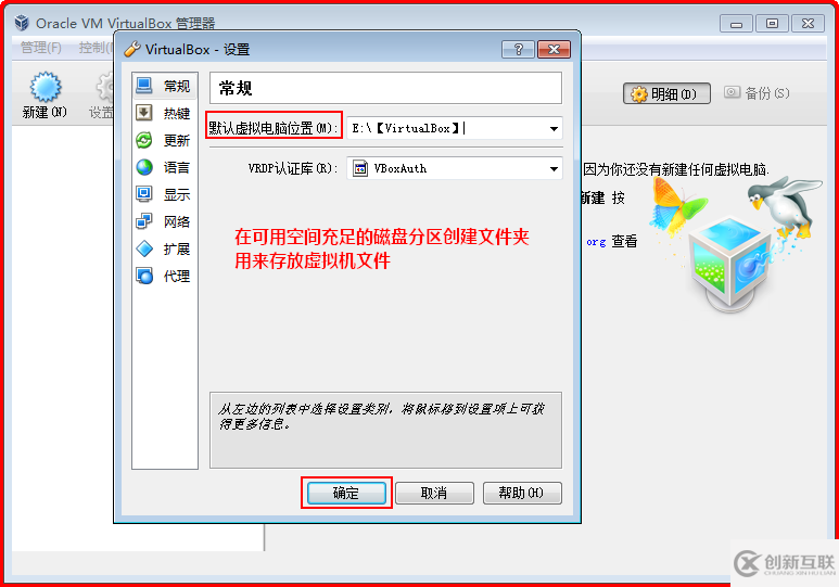 Virtualbox安裝Oracle Solaris10中怎么創(chuàng)建虛擬機(jī)