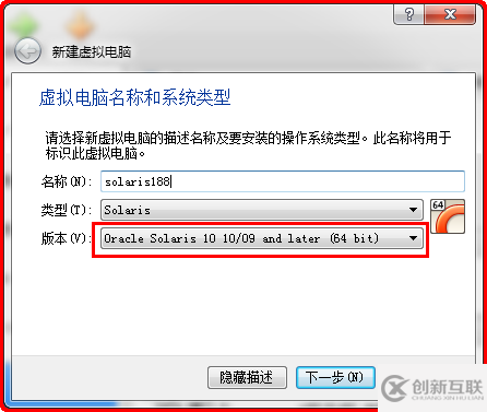 Virtualbox安裝Oracle Solaris10中怎么創(chuàng)建虛擬機(jī)