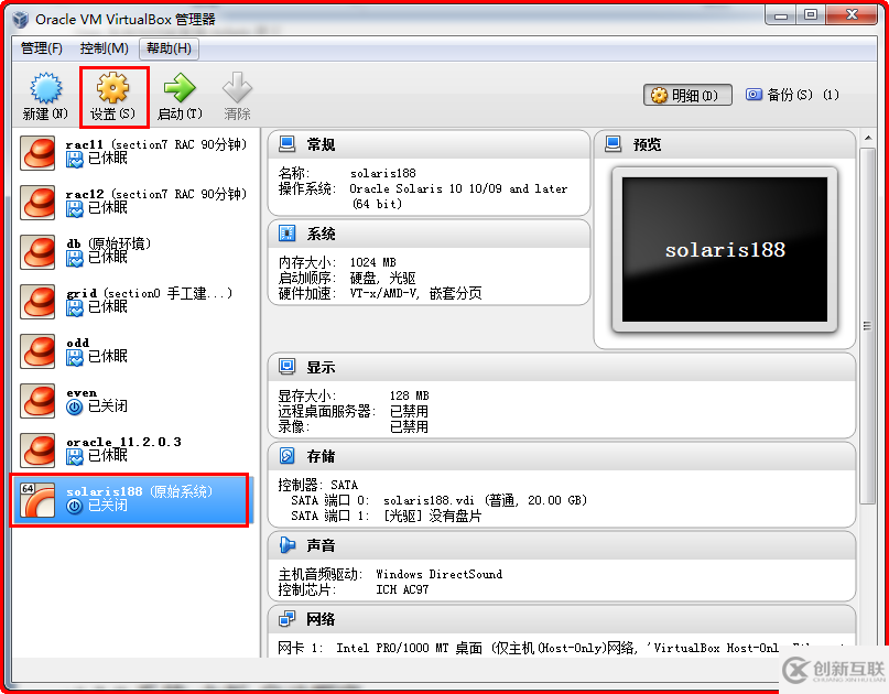 Virtualbox安裝Oracle Solaris10中怎么創(chuàng)建虛擬機(jī)