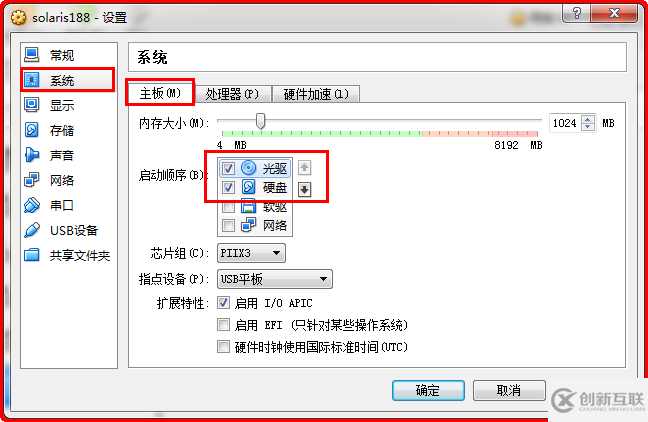 Virtualbox安裝Oracle Solaris10中怎么創(chuàng)建虛擬機(jī)