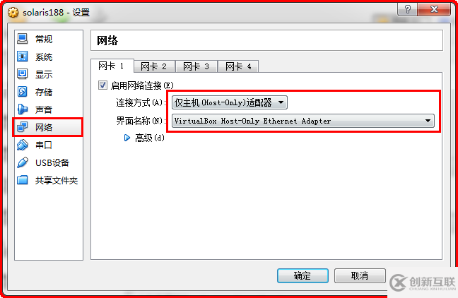 Virtualbox安裝Oracle Solaris10中怎么創(chuàng)建虛擬機(jī)