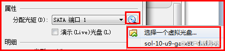 Virtualbox安裝Oracle Solaris10中怎么創(chuàng)建虛擬機(jī)