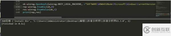 Python如何操作注冊表