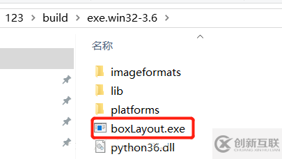 使用python編寫exe程序的方法