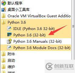 安裝python3.6的方法是什么