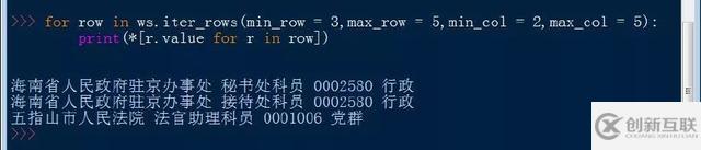 Python如何處理Excel表格