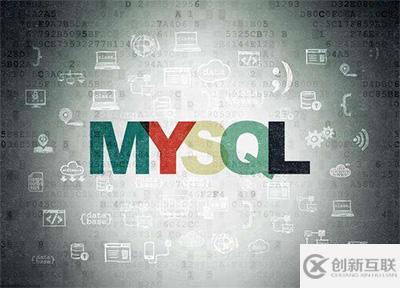 云服務器遠程連接mysql問題分析和解決