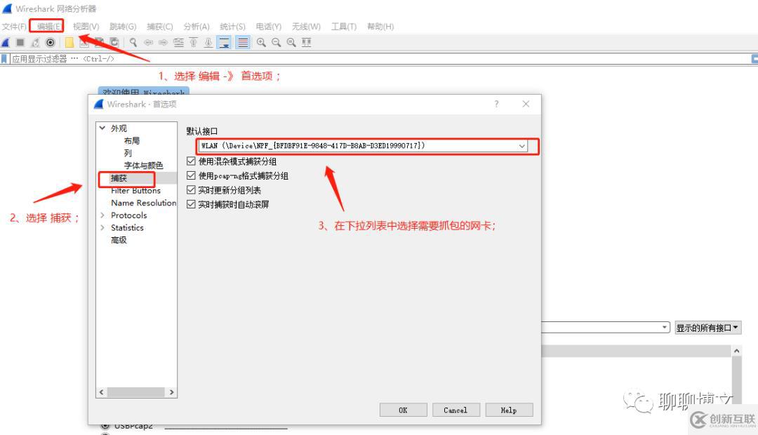 python如何使用libpcap庫進行抓包及數據處理