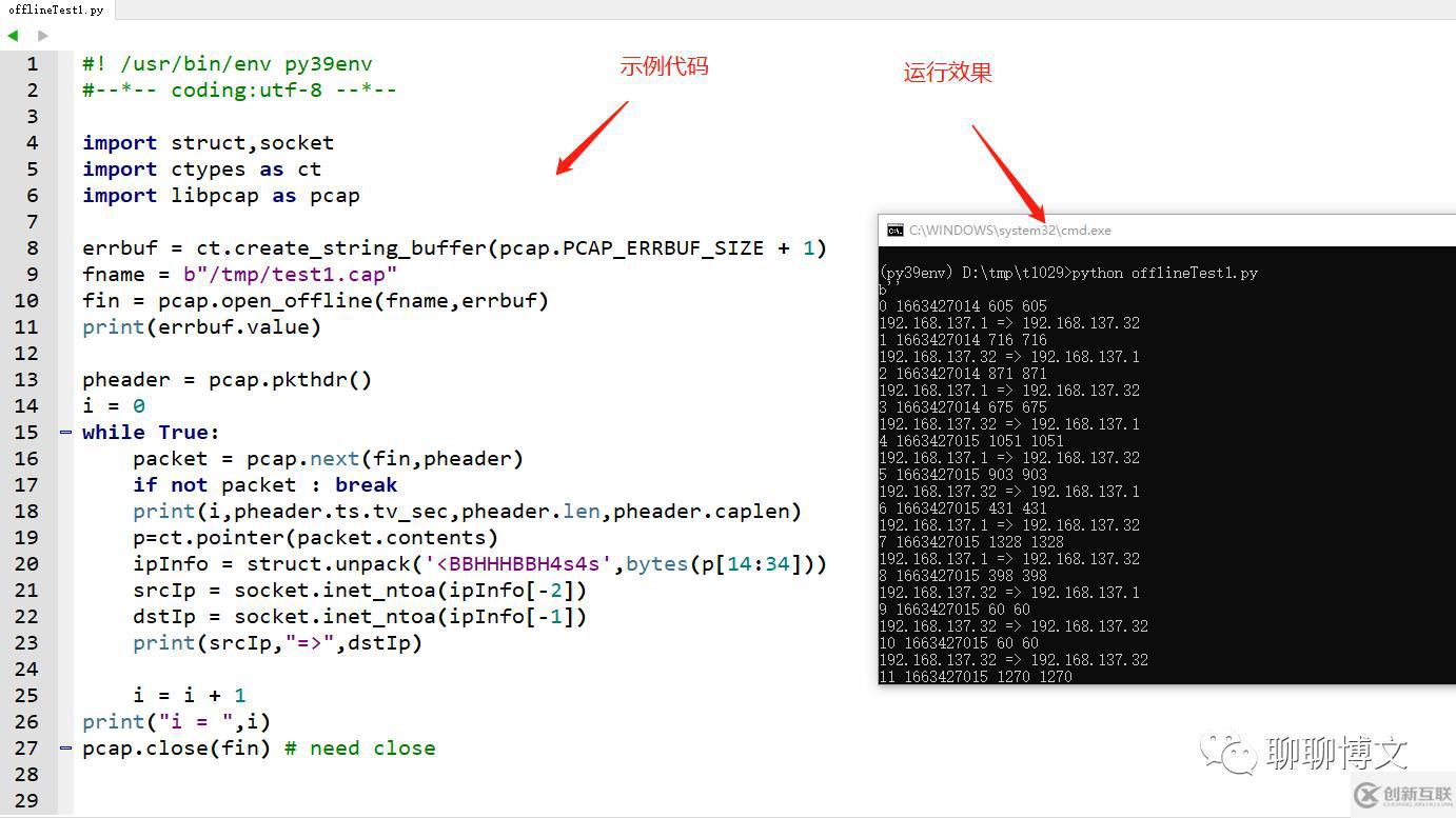 python如何使用libpcap庫進行抓包及數據處理