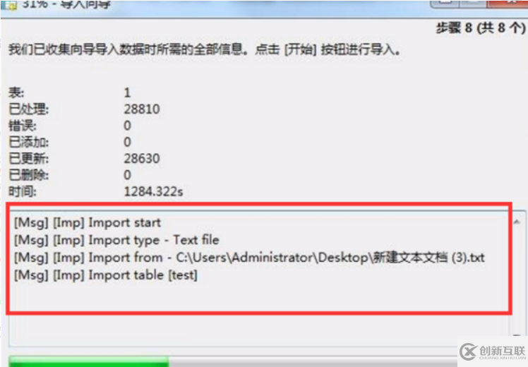 txt文件如何導(dǎo)入mysql數(shù)據(jù)庫