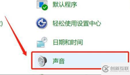 win7電腦麥克風如何打開