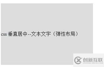 css實(shí)現(xiàn)文字垂直居中的方法
