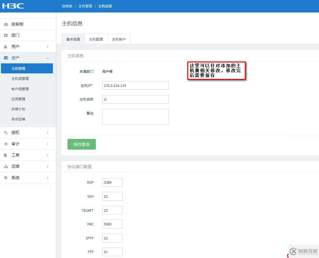 硬件堡壘機(jī)作為跳板機(jī)通過VNC方式管理虛擬機(jī)