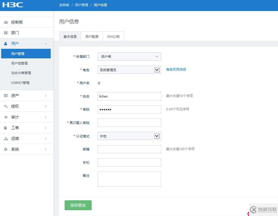 硬件堡壘機(jī)作為跳板機(jī)通過VNC方式管理虛擬機(jī)