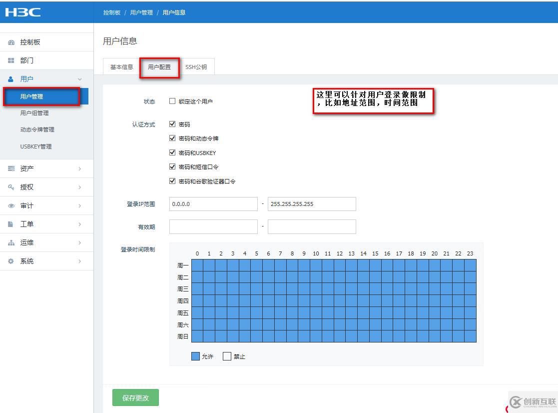 硬件堡壘機(jī)作為跳板機(jī)通過VNC方式管理虛擬機(jī)