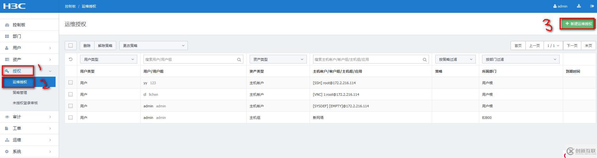 硬件堡壘機(jī)作為跳板機(jī)通過VNC方式管理虛擬機(jī)