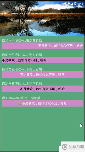 教你如何實現(xiàn) Android TextView 文字輪播效果