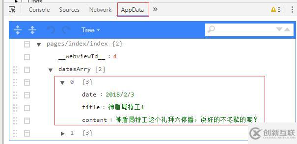 微信小程序入門到實(shí)戰(zhàn)的示例分析