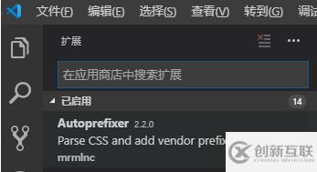 vscode如何安裝自動(dòng)補(bǔ)全css前綴插件