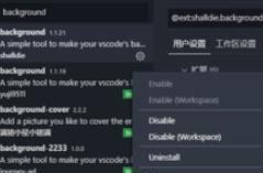 vscode更換代碼編輯框背景的方法