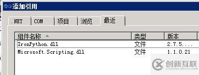 c#調(diào)用python的方法