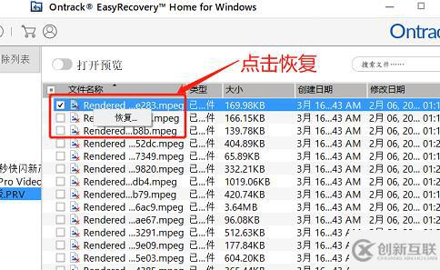 easyrecovery怎么恢復(fù)視頻