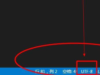 vscode項目中編碼不識別中文怎么辦