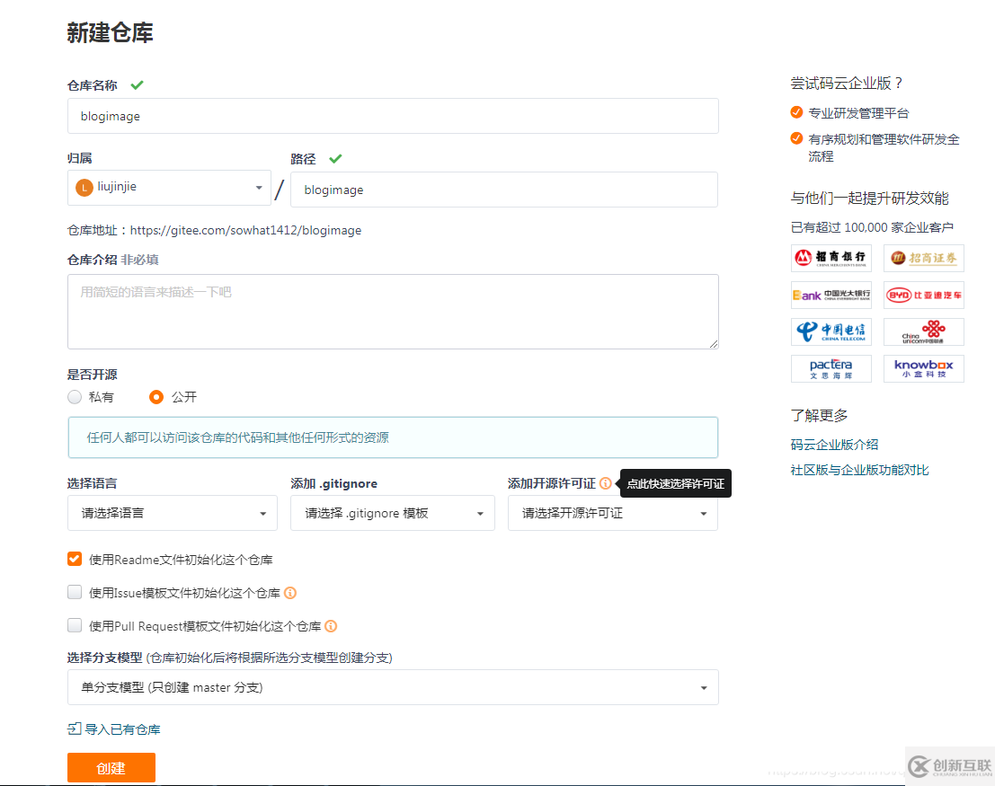 怎么用Typora+PicGo+Gitee實現(xiàn)圖片上傳