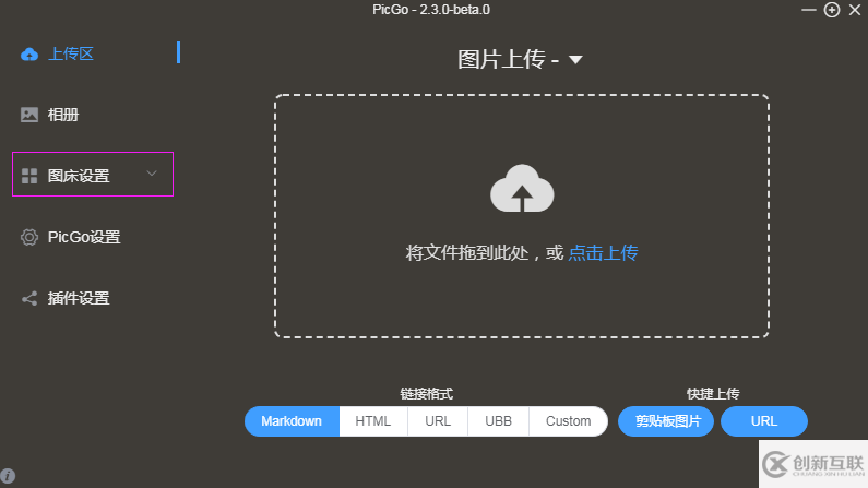 怎么用Typora+PicGo+Gitee實現(xiàn)圖片上傳